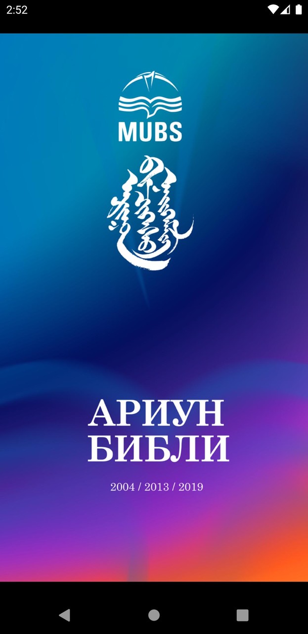 MUBS screenshot image 6_Popularmodapk.com