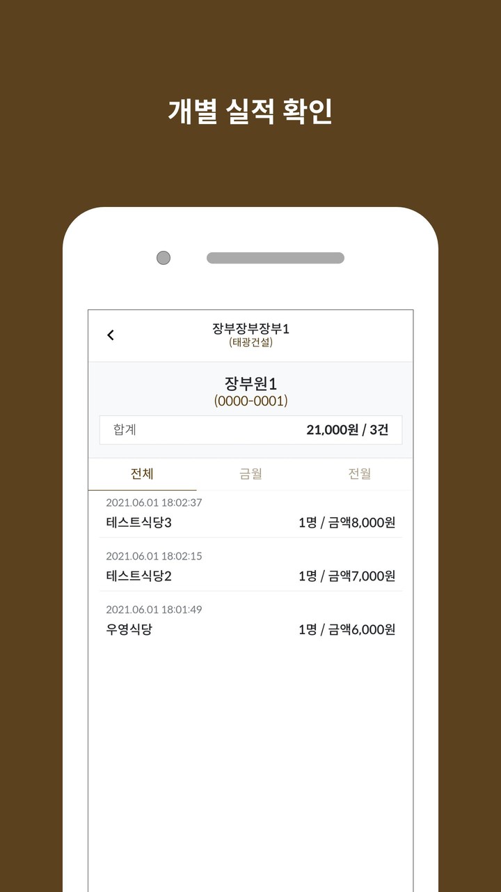 장부식당 screenshot image 2_Popularmodapk.com