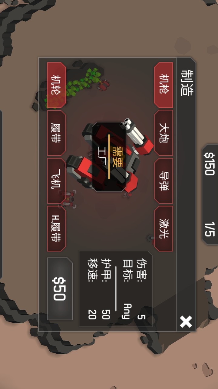 机械战争3汉化破解版（手谈汉化）<span>(mod)</span> screenshot image 2_Popularmodapk.com