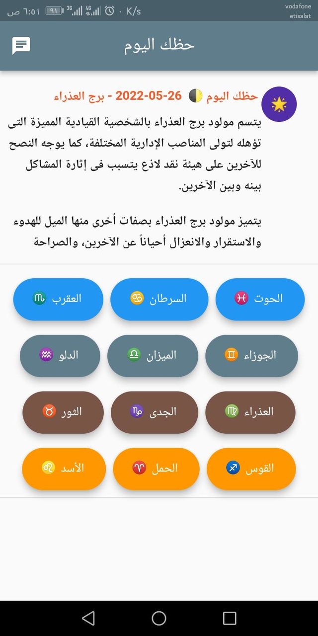 الأبراج - حظك اليوم screenshot image 6_Popularmodapk.com