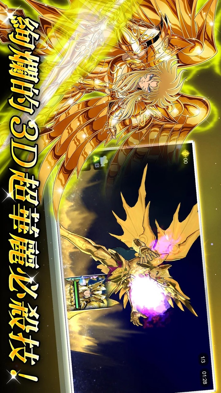 SAINT SEIYA COSMO FANTASY(Mod Menu) screenshot image 7_Popularmodapk.com
