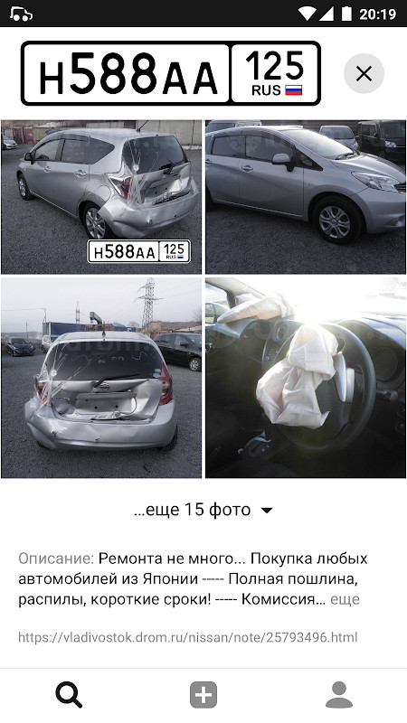 Номерограм – проверка авто screenshot image 12_Popularmodapk.com