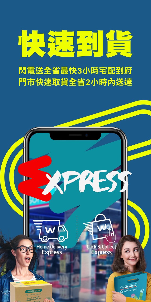 屈臣氏台灣 screenshot image 4_Popularmodapk.com