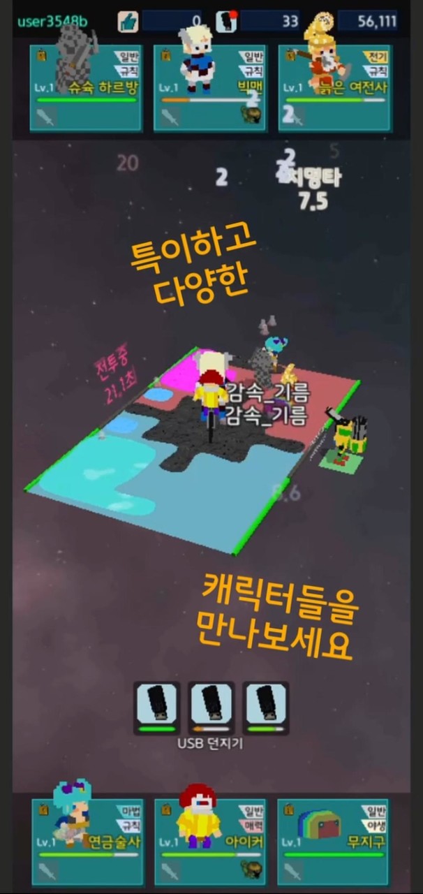 레벨1리그 - 방치형 캐릭터 수집 RPG screenshot image 7_Popularmodapk.com