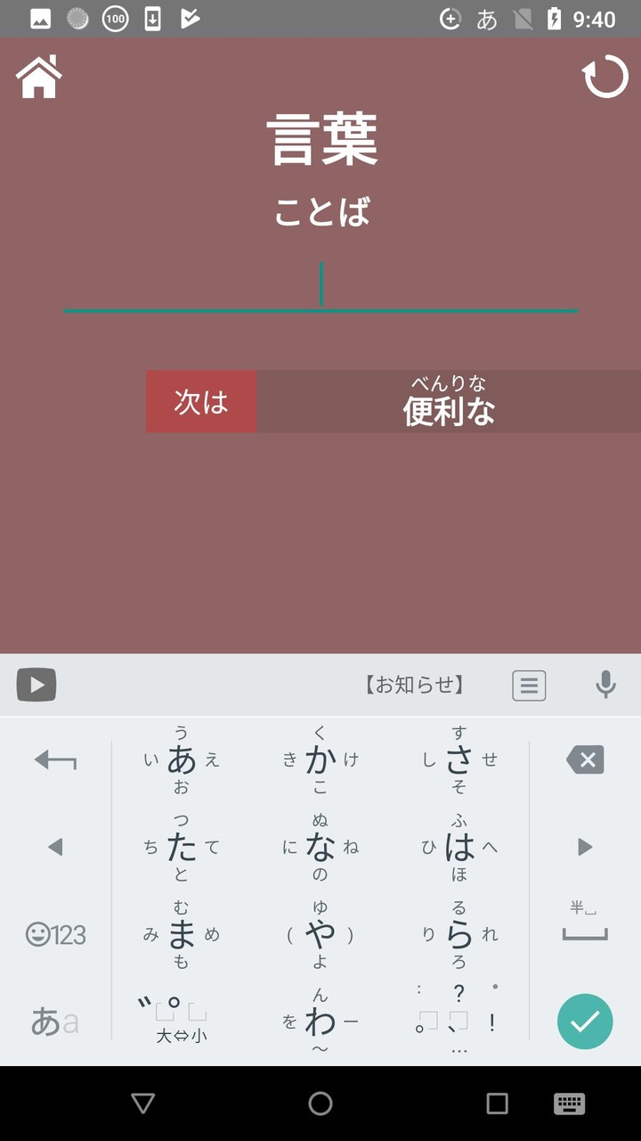 Kami Typing! Keyboard Ninja screenshot image 5_Popularmodapk.com