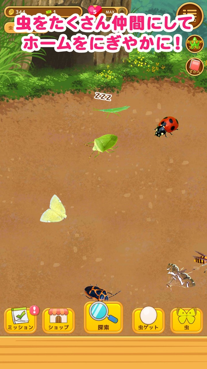 むしマスター！3 screenshot image 2_Popularmodapk.com