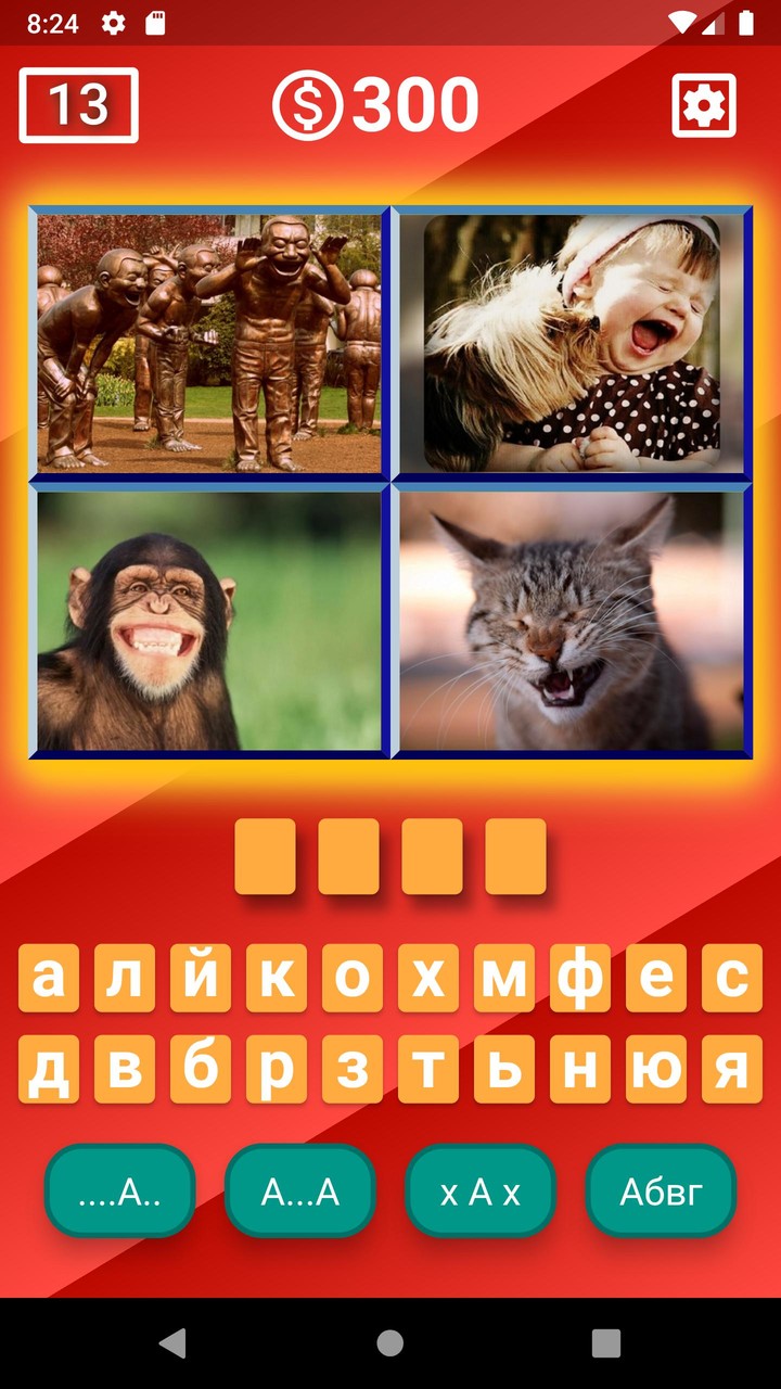 Где логика? screenshot image 1_Popularmodapk.com