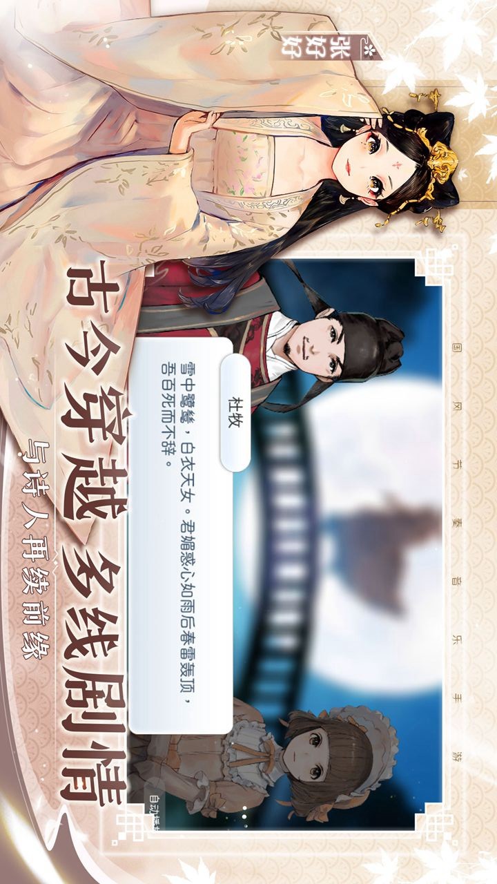 Lyrica Game screenshot image 5_Popularmodapk.com