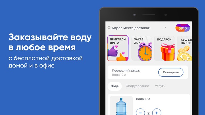 Aqua Nice Черновцы screenshot image 13_Popularmodapk.com