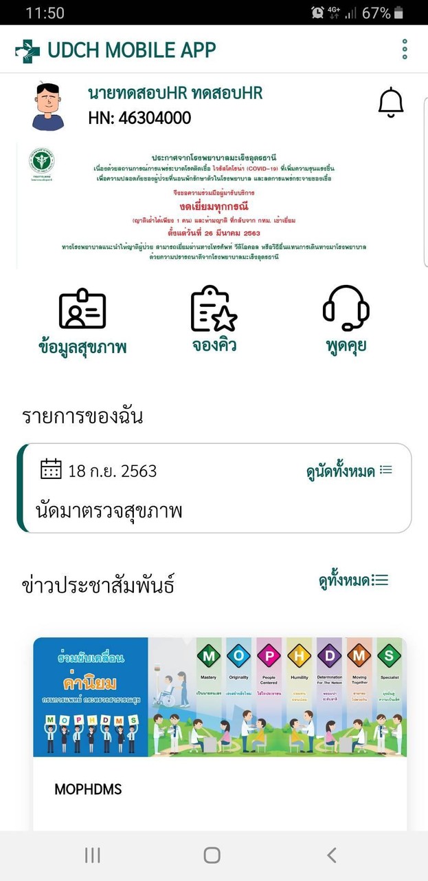 UDCH screenshot image 10_Popularmodapk.com