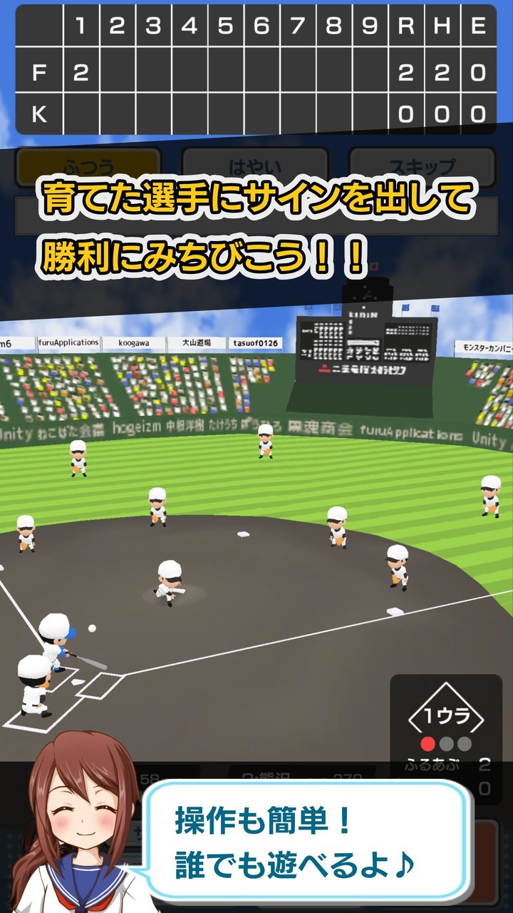 Koshien - High School Baseball screenshot image 1_Popularmodapk.com