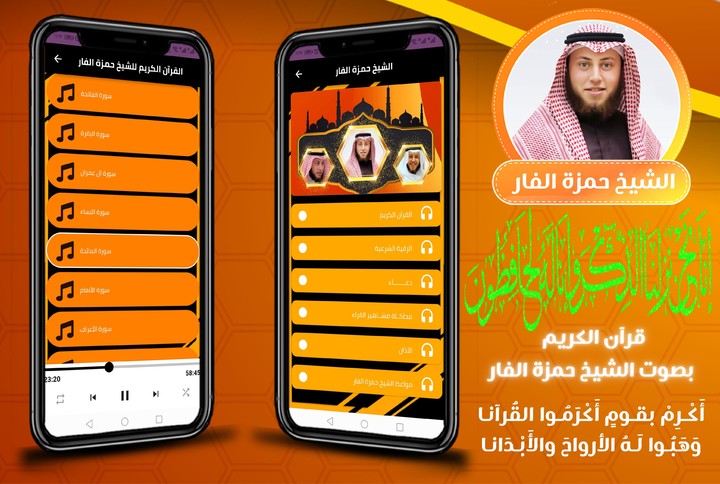 القران الكريم بصوت حمزه الفار screenshot image 6_Popularmodapk.com