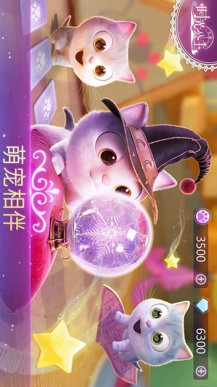 时光公主 screenshot image 4_Popularmodapk.com