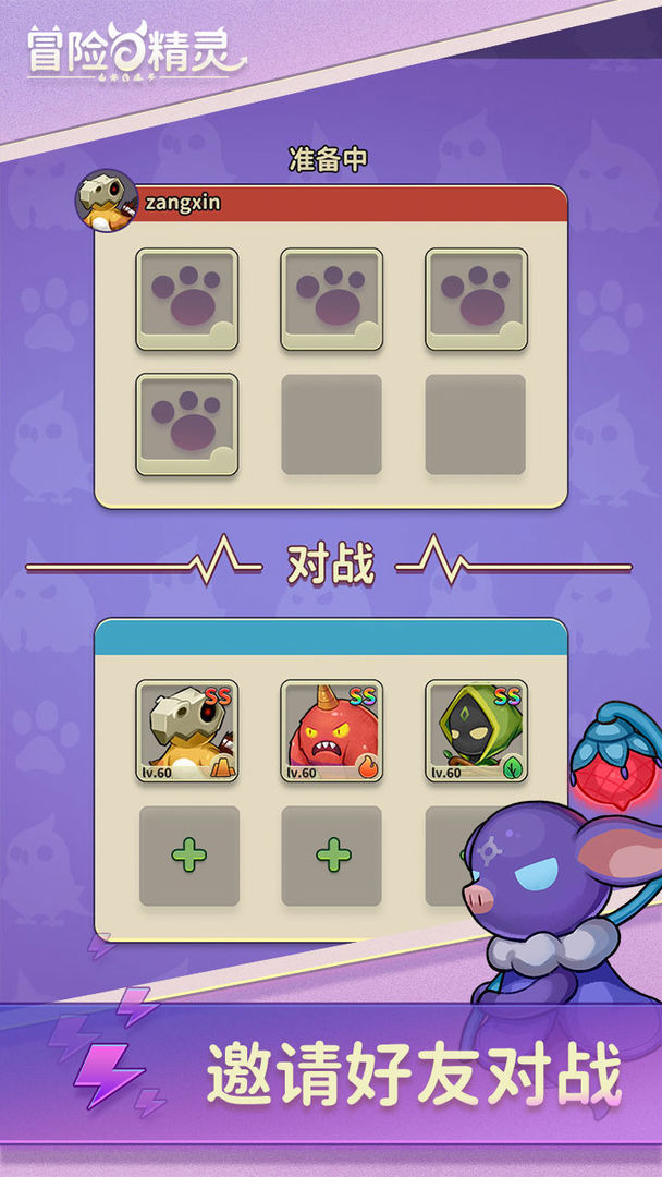 冒险与精灵<span>(Unlimited Money)</span> screenshot image 4_Popularmodapk.com