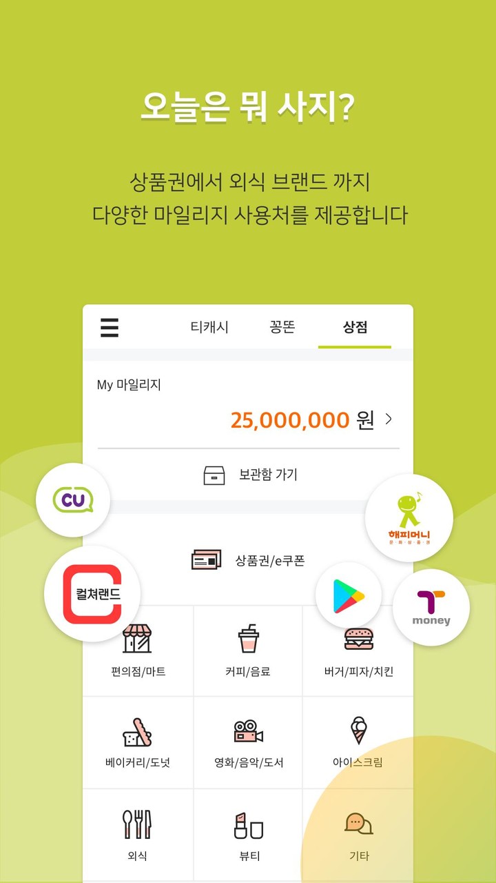 TCASH(티캐시) screenshot image 10_Popularmodapk.com