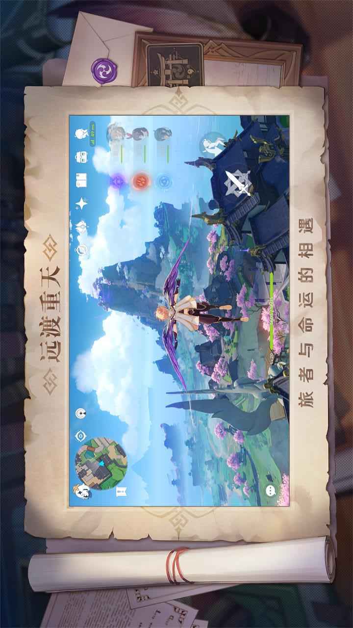 原神(荒梦藏虞渊) screenshot image 1_Popularmodapk.com