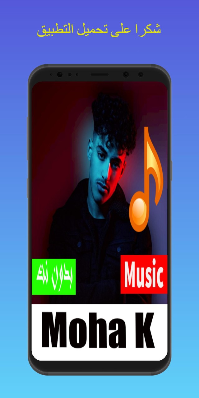 اغاني  Moha K  لسنة 2022 screenshot image 7_Popularmodapk.com