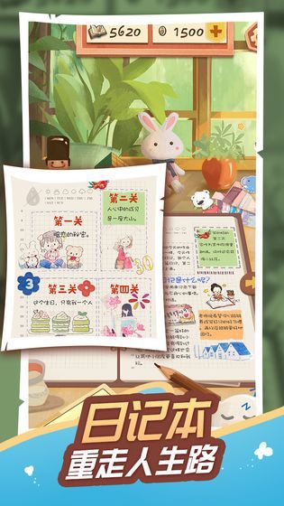 树洞物语 screenshot image 4_Popularmodapk.com