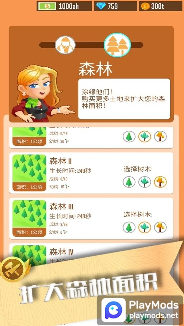 我要当老板<span>(Unlimited Money)</span> screenshot image 5_Popularmodapk.com