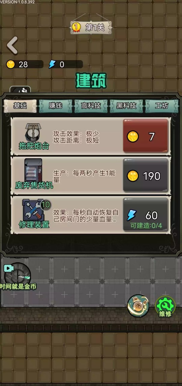 猎梦宿舍舞会模式<span>(No ads)</span> screenshot image 7_Popularmodapk.com