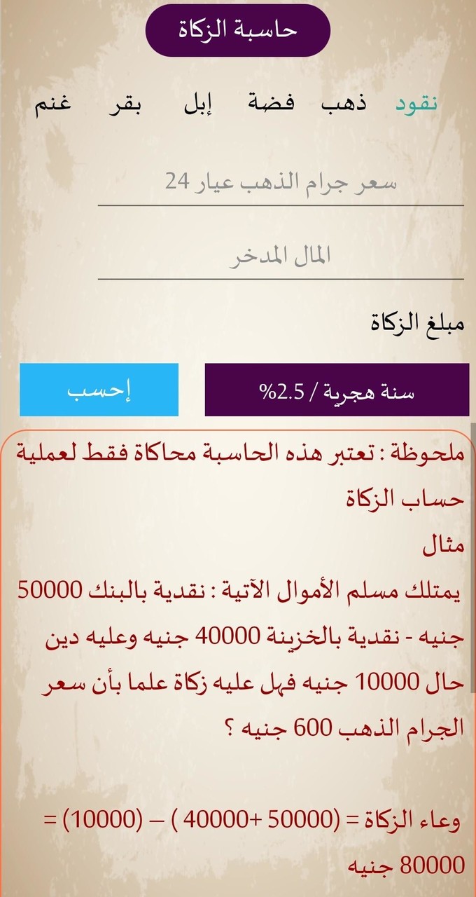 أنا مسلم screenshot image 8_Popularmodapk.com
