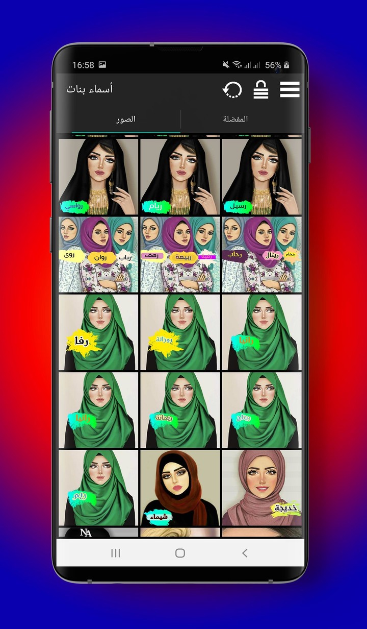 أسماء بنات 2021 screenshot image 5_Popularmodapk.com