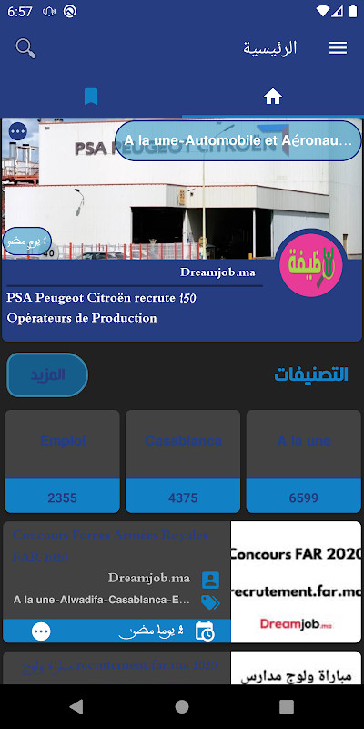 وظيفة الأحلام - المغرب screenshot image 1_Popularmodapk.com