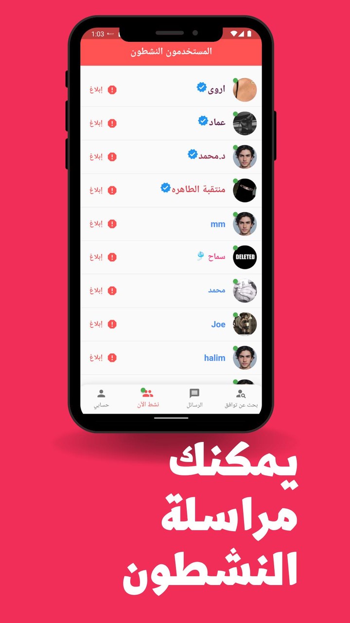 دردشه مع مجهول | شات عشوائي screenshot image 3_Popularmodapk.com