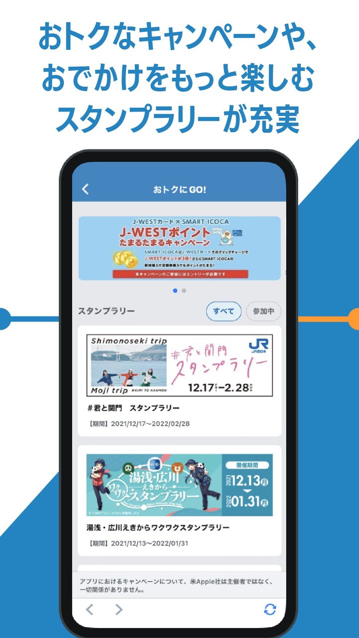 WESTER―乗換案内＆予約・運行情報・IC残高確認 screenshot image 4_Popularmodapk.com