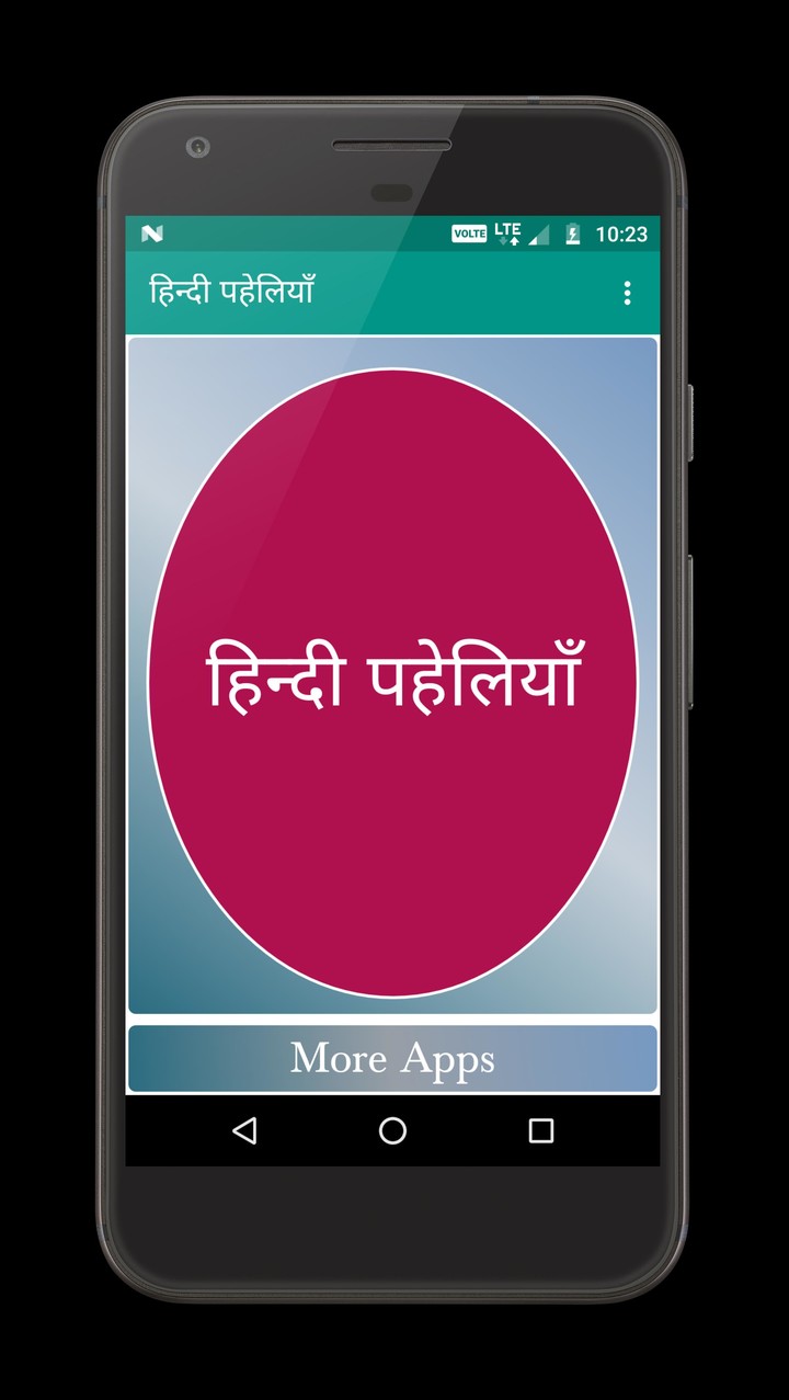 हिन्दी पहेलियाँ screenshot image 1_Popularmodapk.com