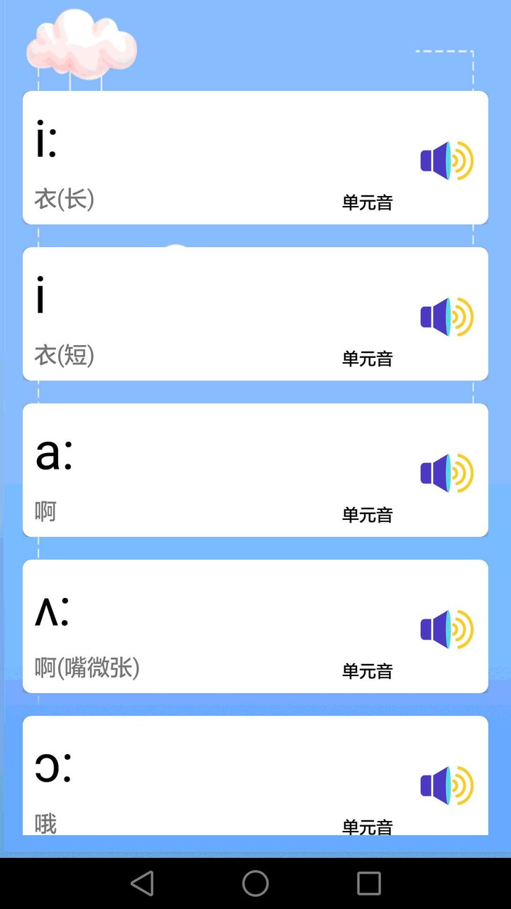 儿童英语 screenshot image 5_Popularmodapk.com