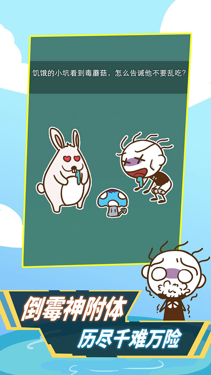 史小坑！活下去！破解版<span>(mod)</span> screenshot image 3_Popularmodapk.com