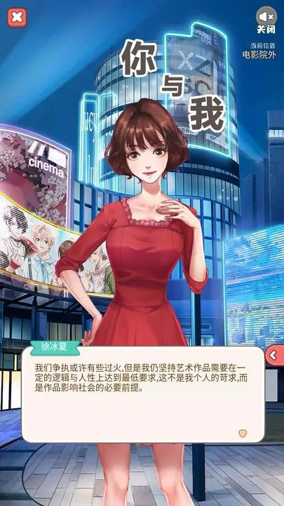 你与我<span>(beta)</span> screenshot image 5_Popularmodapk.com