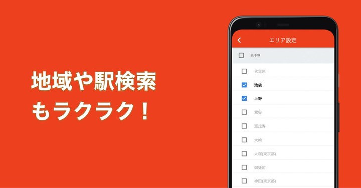 はた楽求人ナビ　バイト・パート・派遣・正社員の仕事探し screenshot image 9_Popularmodapk.com