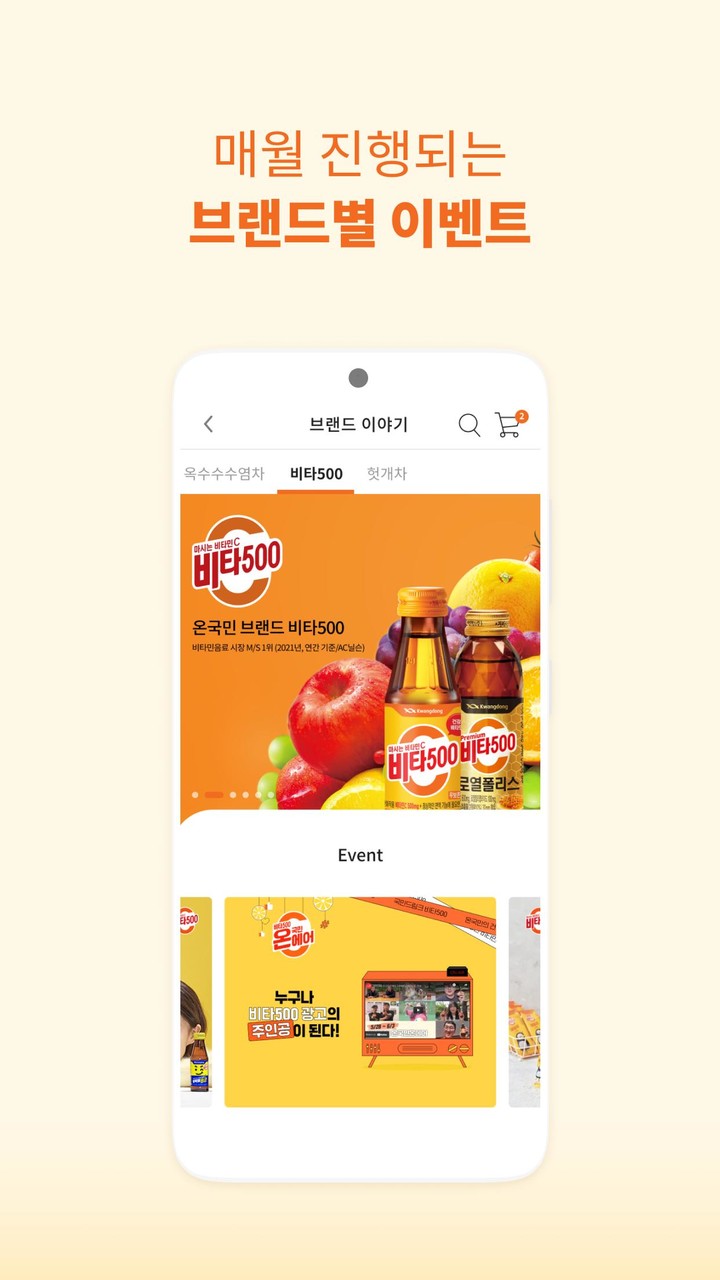 광동상회 - 광동제약 음료 직영몰 screenshot image 23_Popularmodapk.com