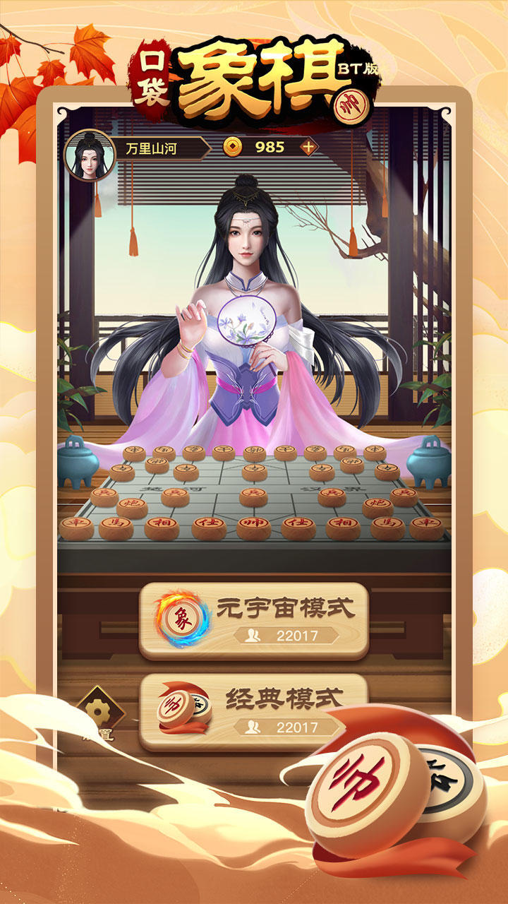 Pocket Chess (no watching ads to get Rewards) screenshot image 7_Popularmodapk.com