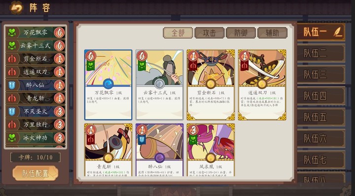 江湖墨世录 screenshot image 5_Popularmodapk.com