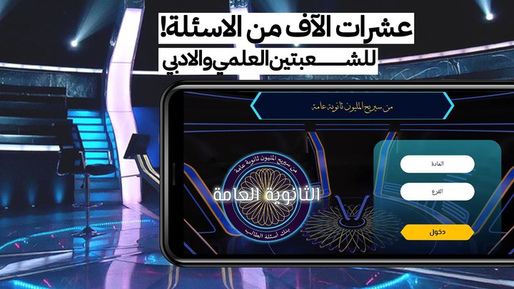 Who win the million Highschool screenshot image 7_Popularmodapk.com