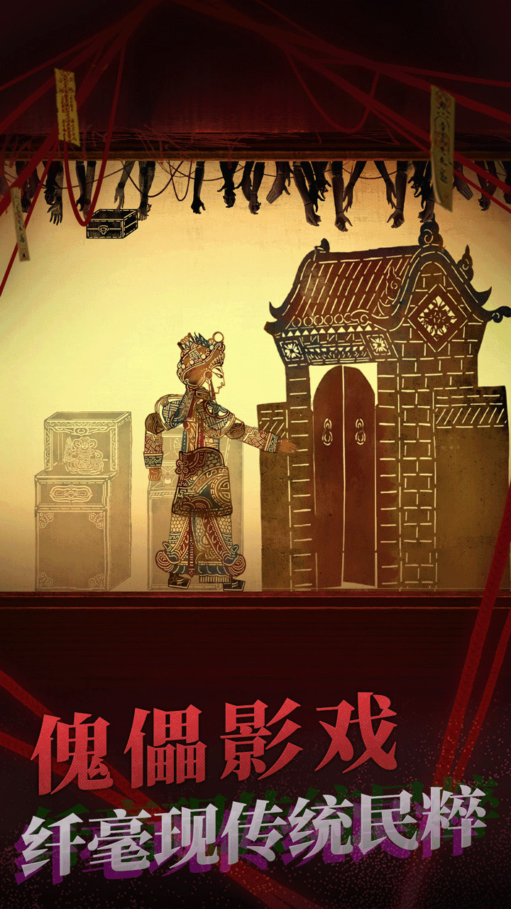 Paper wedding clothes 2 Zang Ling Village (beta version) screenshot image 16_Popularmodapk.com