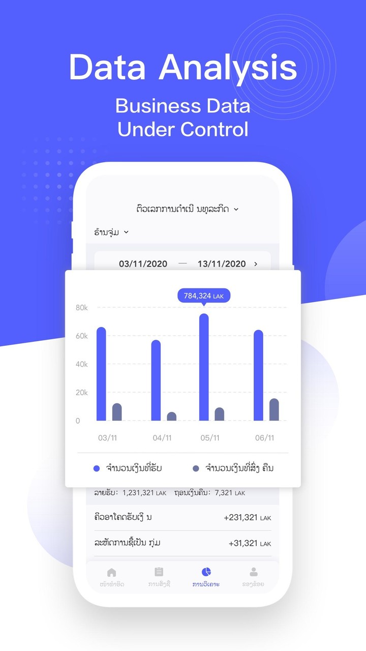 LaoLife for Business screenshot image 4_Popularmodapk.com
