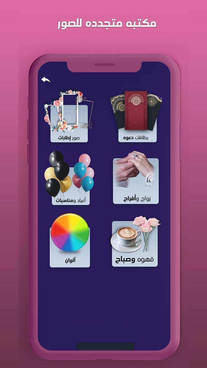 المصمم - الكتابة على الصور screenshot image 9_Popularmodapk.com