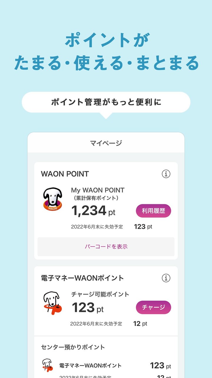 iAEON(アイイオン) screenshot image 8_Popularmodapk.com