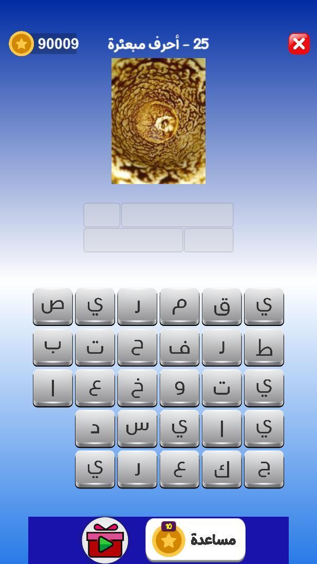 التحدي الأزرق - ألعاب مهند screenshot image 4_Popularmodapk.com