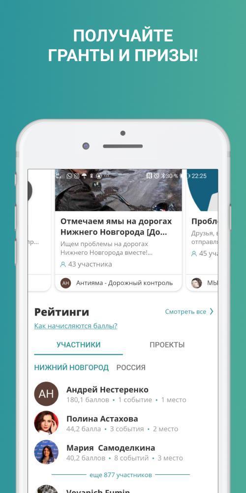 Движение МЫ screenshot image 4_Popularmodapk.com