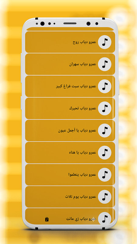 جميع اغاني عمرو دياب بدون نت screenshot image 4_Popularmodapk.com