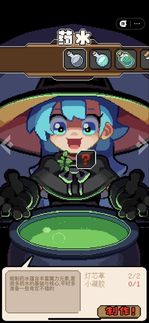 洛洛芙草药工房<span>(BETA)</span> screenshot image 11_Popularmodapk.com