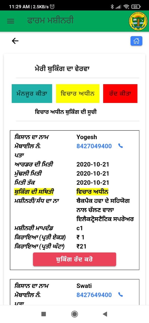 Farm Machinery screenshot image 12_Popularmodapk.com