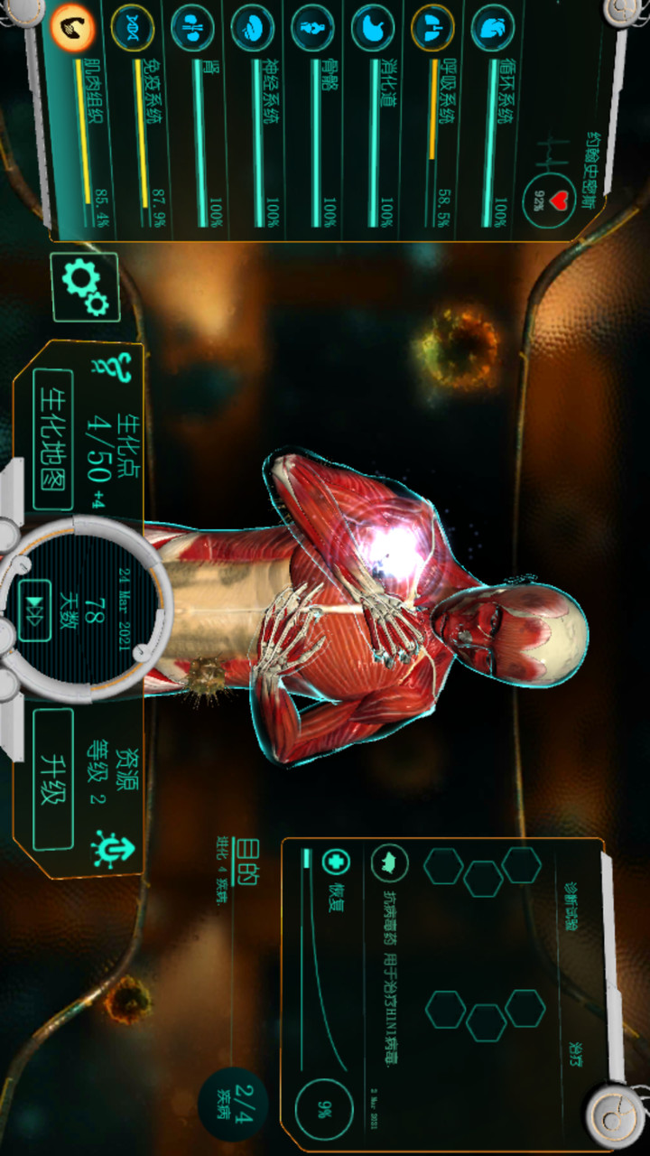 Bio Inc. Redemption(Mod Menu) screenshot image 1_Popularmodapk.com