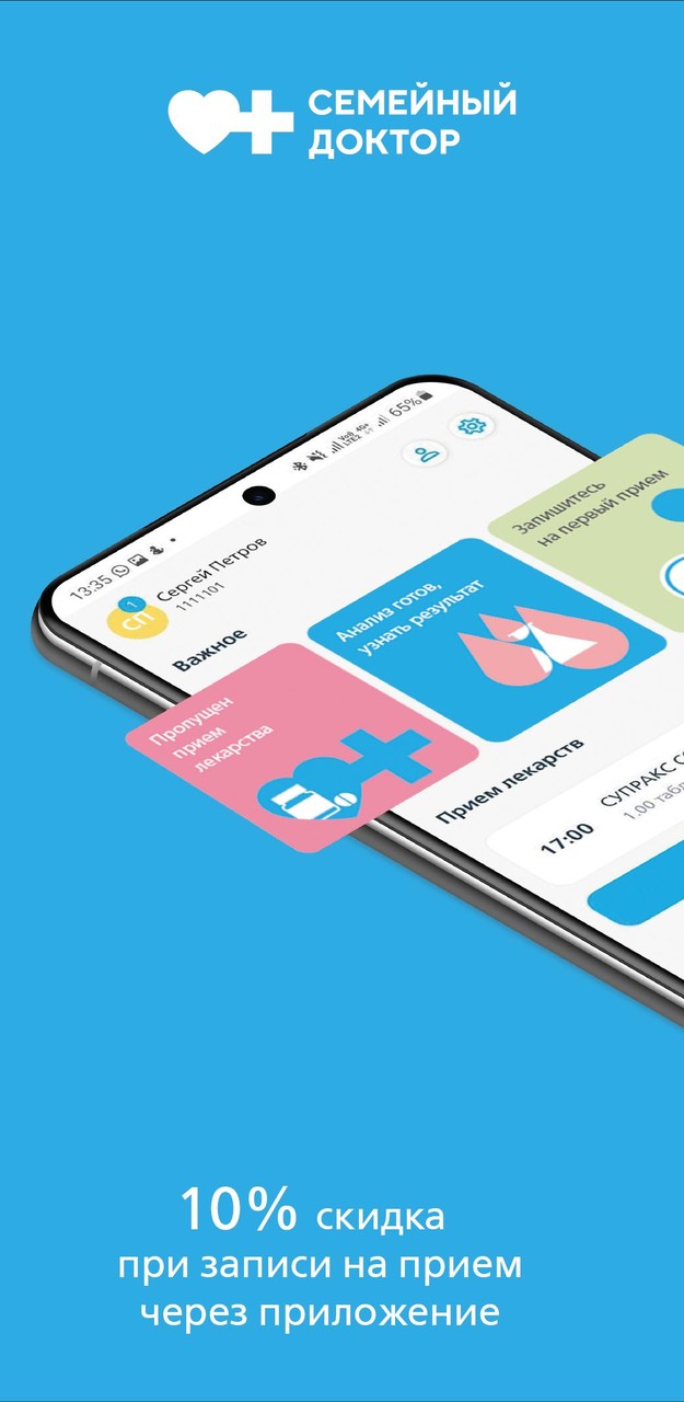 Семейный доктор - FDOCTOR.ru screenshot image 1_Popularmodapk.com
