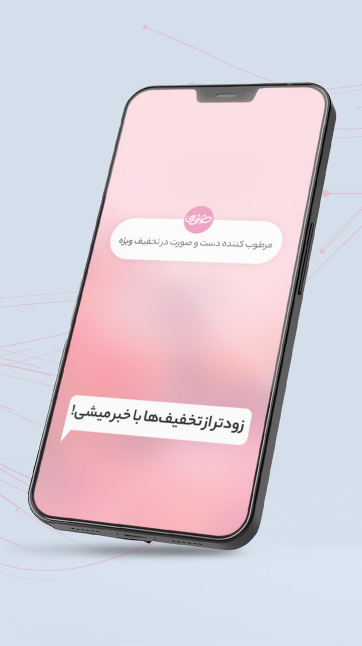 خانومی screenshot image 10_Popularmodapk.com